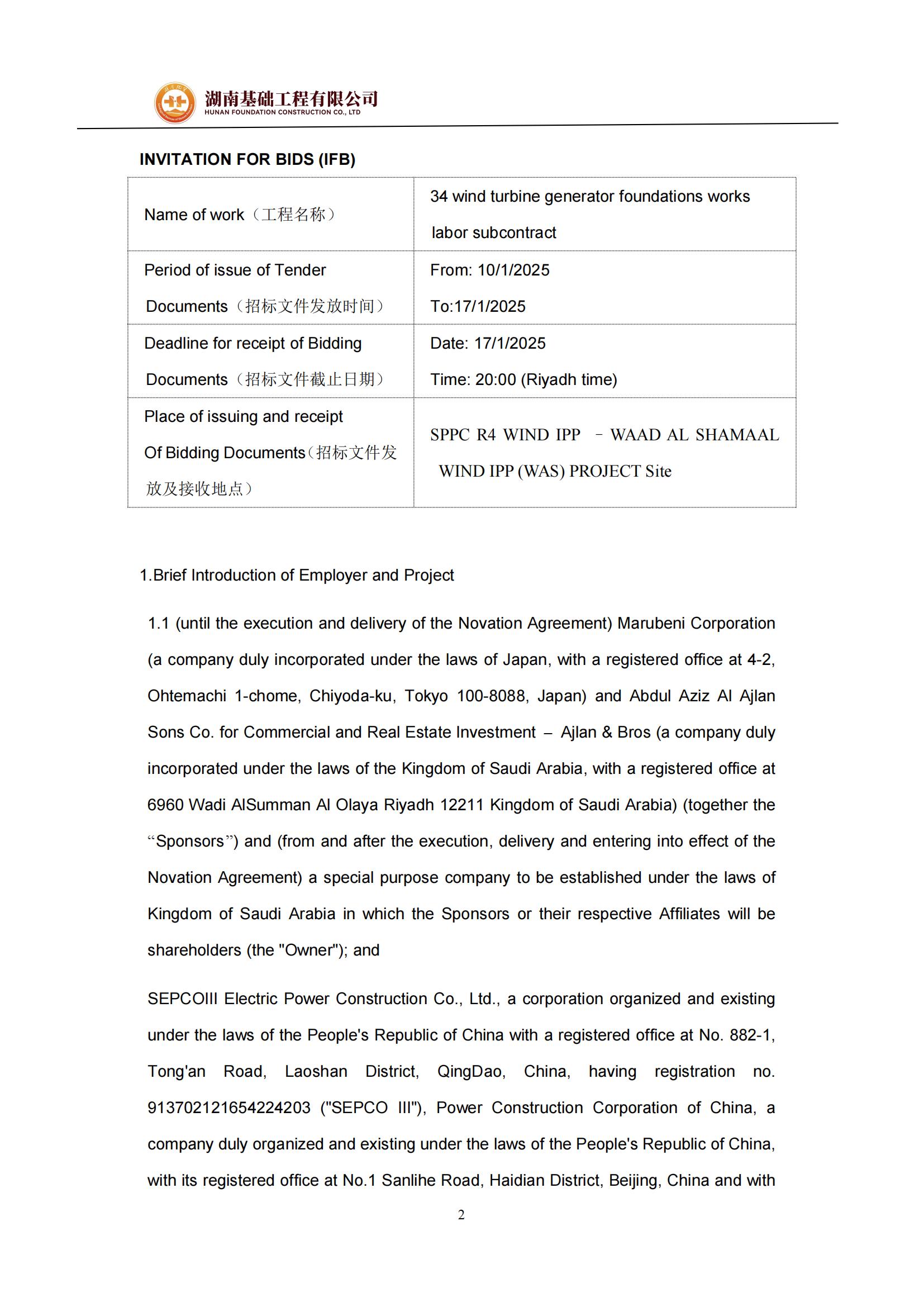 Letter of Invitation（邀请函）_01.jpg