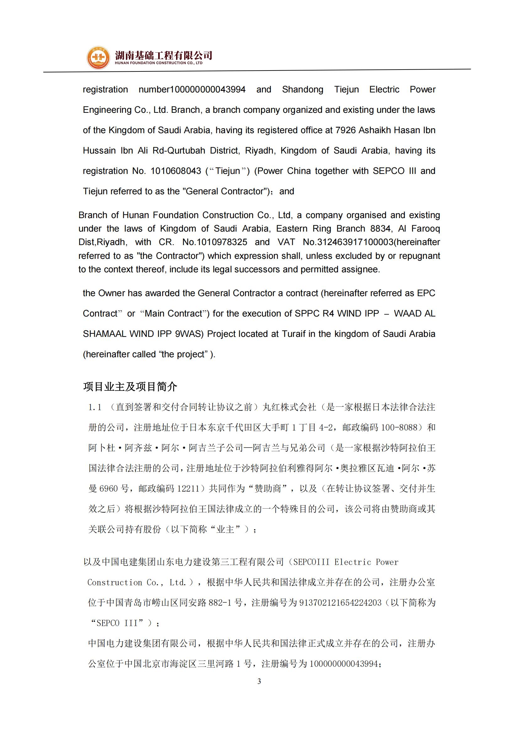 Letter of Invitation（邀请函）_02.jpg