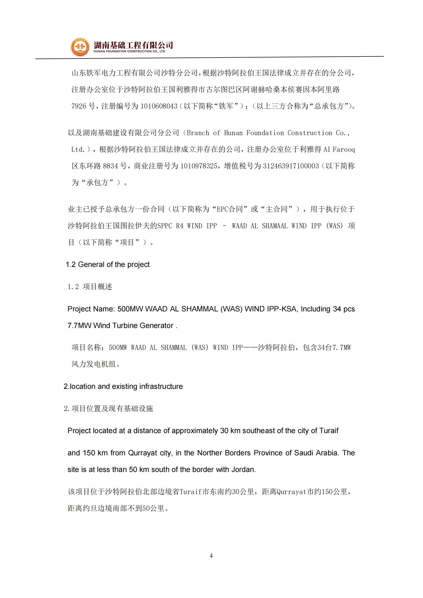 Letter of Invitation（邀请函）_03.jpg