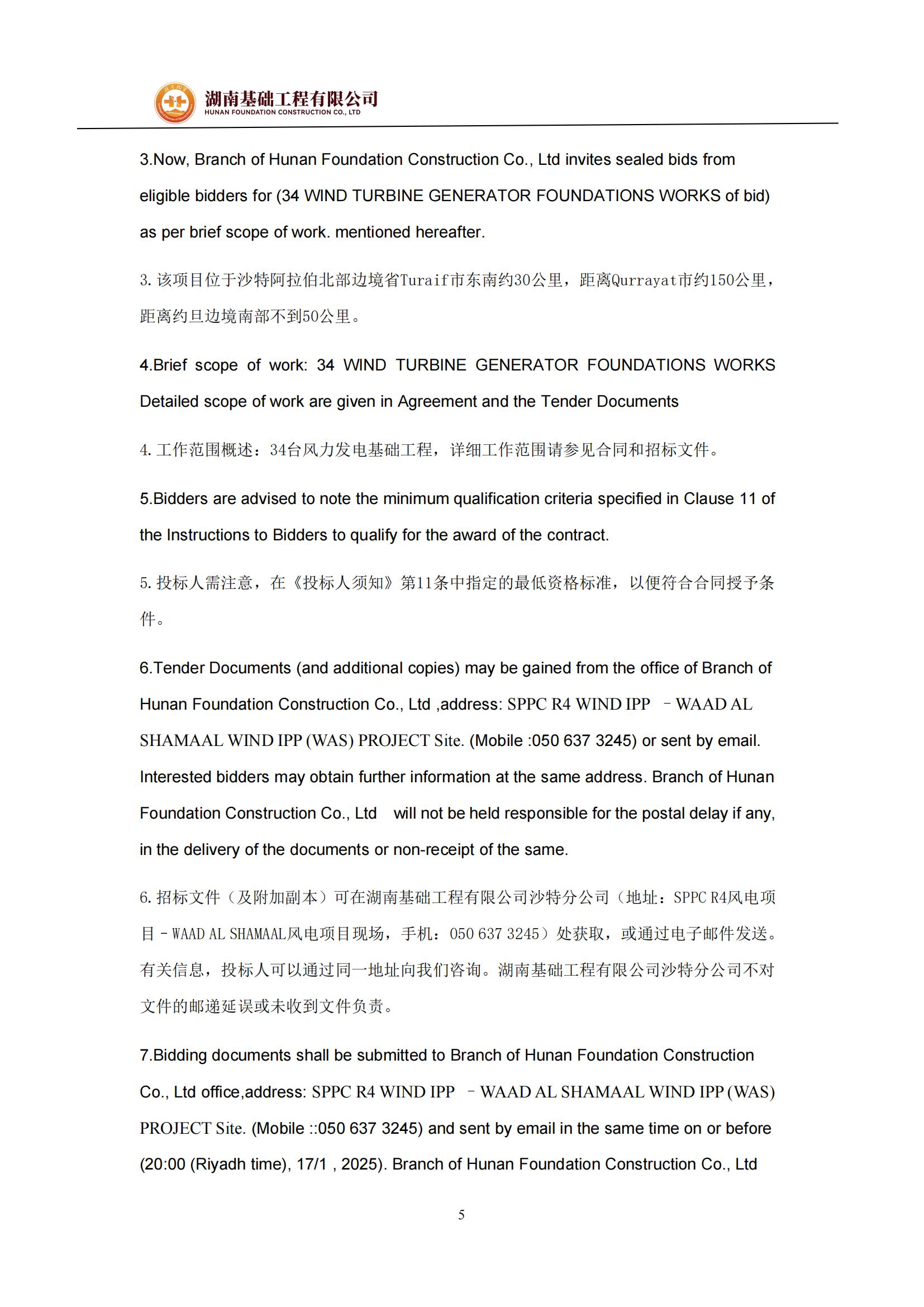 Letter of Invitation（邀请函）_04.jpg