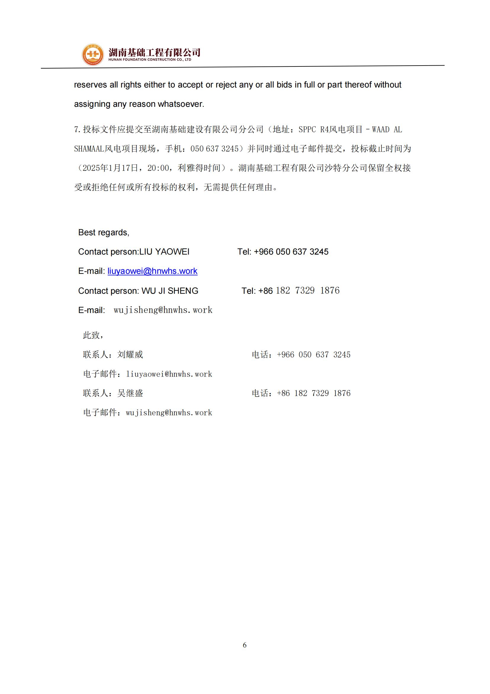 Letter of Invitation（邀请函）_05.jpg